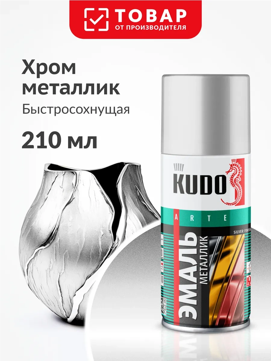 Kudo Metalik Sprey Boya, Hızlı Kuruyan, Krom 314376666