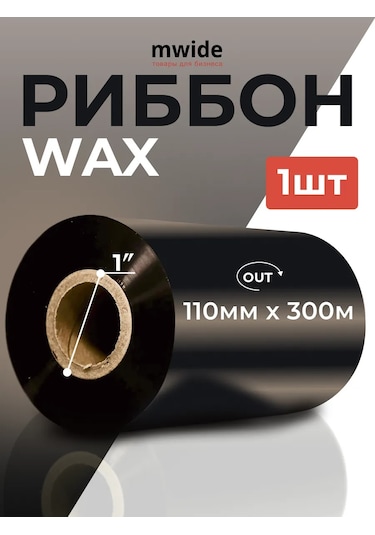 Mwide Ribbon 110x300m Wax Standard Rulo 1" 1 Adet 274335862