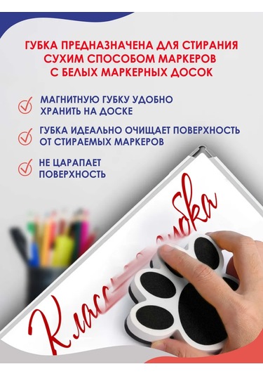 Magburg Manyetik İşaretleyici Tahta İçin Silgi Süngeri Lapka 1 Adet 391660186