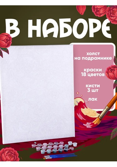 Skola Talantov Tuval Üzerine Numaralı Boyama "renkli Şakayık Çiçekleri" 181073223