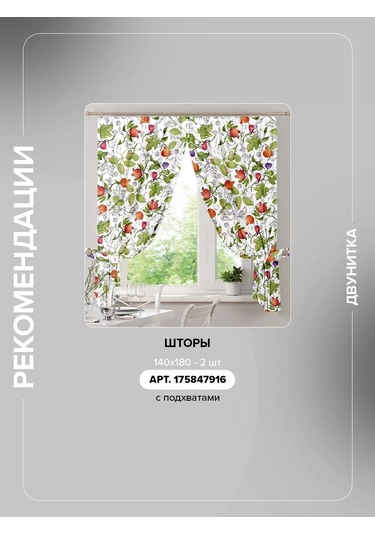 Loveme Sandalye Minderi Dikdörtgen 40x40 - 4 Adet, Pamuk 175701013 Beyaz