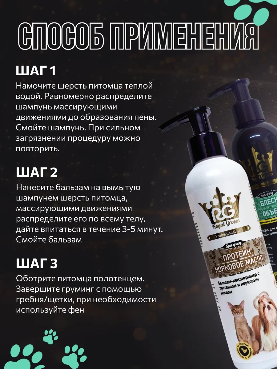 Apicenna Royal Groom Şampuan Ve Saç Kremi Pomeranian İçin 191248917