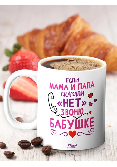 Priority. Çay İçin Seramik Kupa, Büyükanne İçin, 1 Adet 287368247 Kırmızı