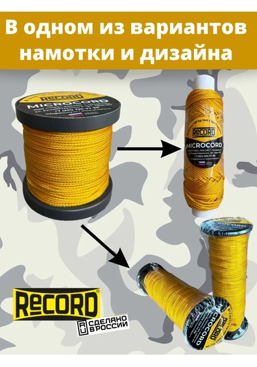 Parakord Record Mikro Kord, Parakord 1,2 Mm, Mikro Kord 30 M 210211926