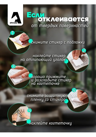 Altrade Kendinden Yapışkanlı Kedi Tırmalama Tahtası 40x100 427174724