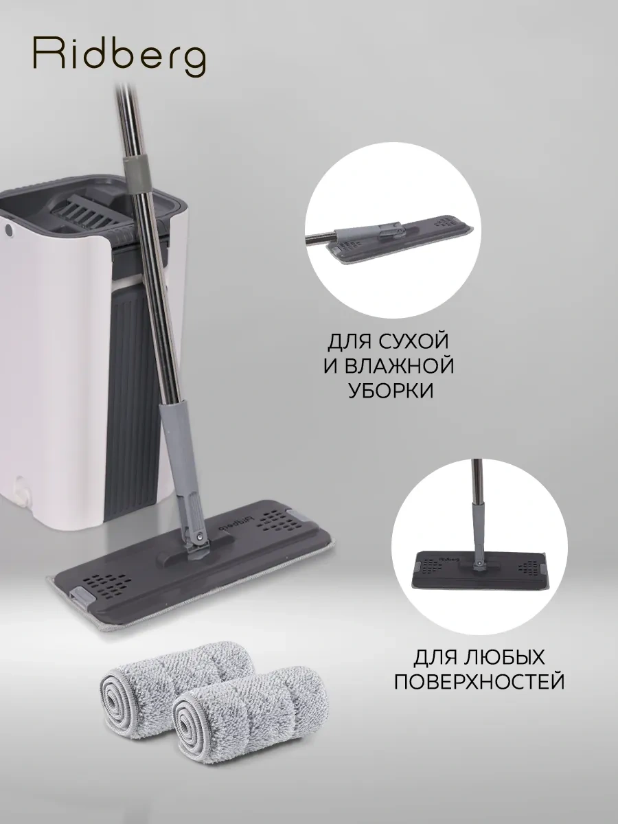 Rıdberg Home 12 Litrelik Premium 2'si 1 Arada Sıkmalı Ve Kova İle Akıllı Paspas 134048215