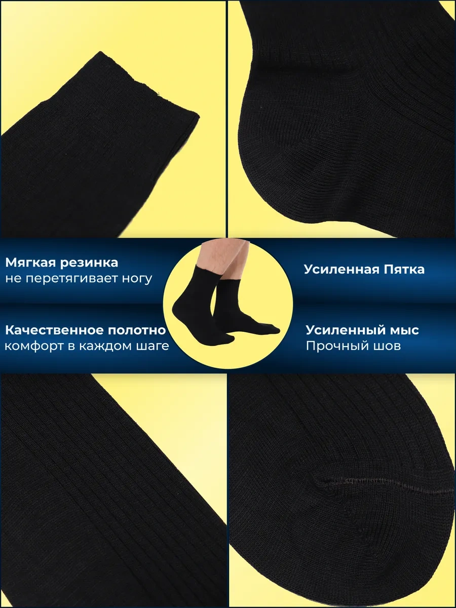 Smyolensk Çorapları %100 Pamuk Kalın 5 Çift Set 75248511 Siyah