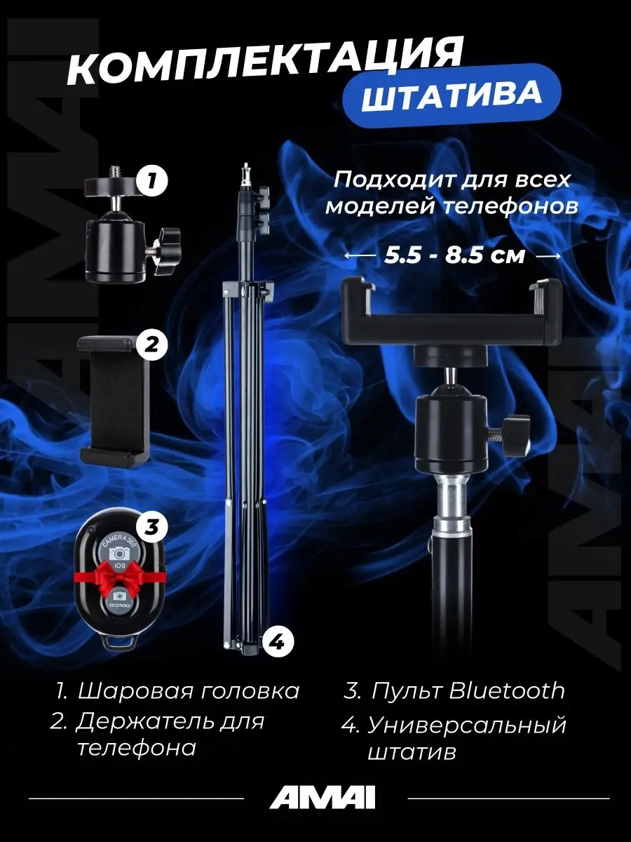 Amaı Telefon İçin Tripod 13976252