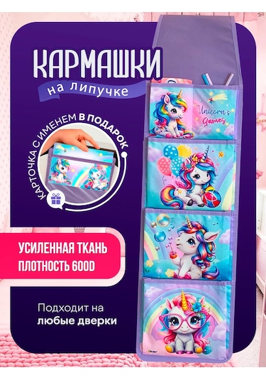 Oniks Anaokulu Dolabı İçin İsimlendirilmiş Organizatör Cepleri. 244826197 Violet