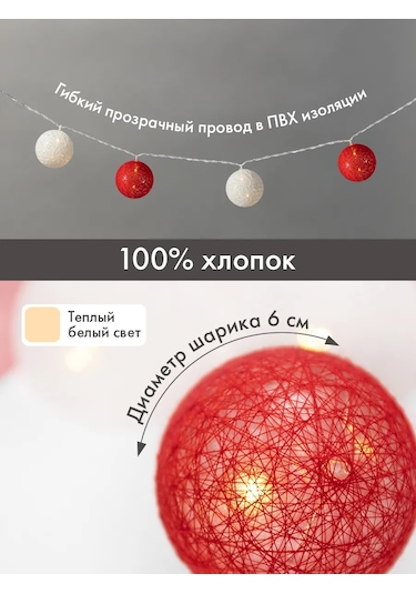 Neon-nıght Ev İçin 3,5 M Usb Tahtılı Tay Fonlük Top Işıklandırma 270374851 Kırmızı