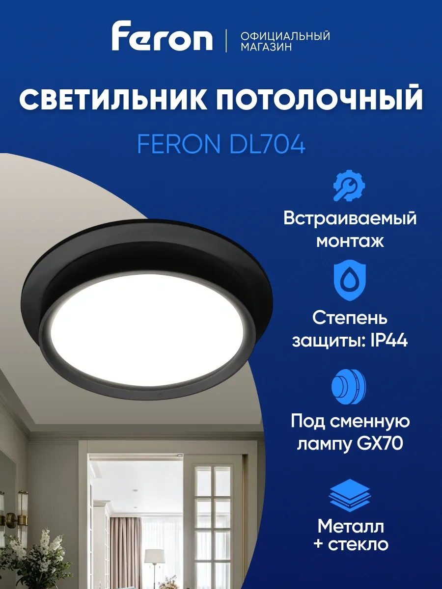 Feron Gömme Lamba Gx70 Siyah Ip44 302197671 Siyah