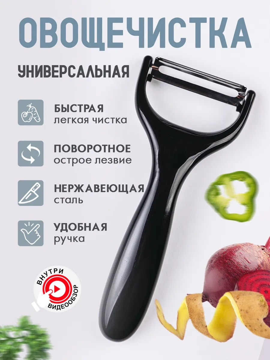 Idei Dla Kuhni Sebze Soyacağı 302420237 Siyah