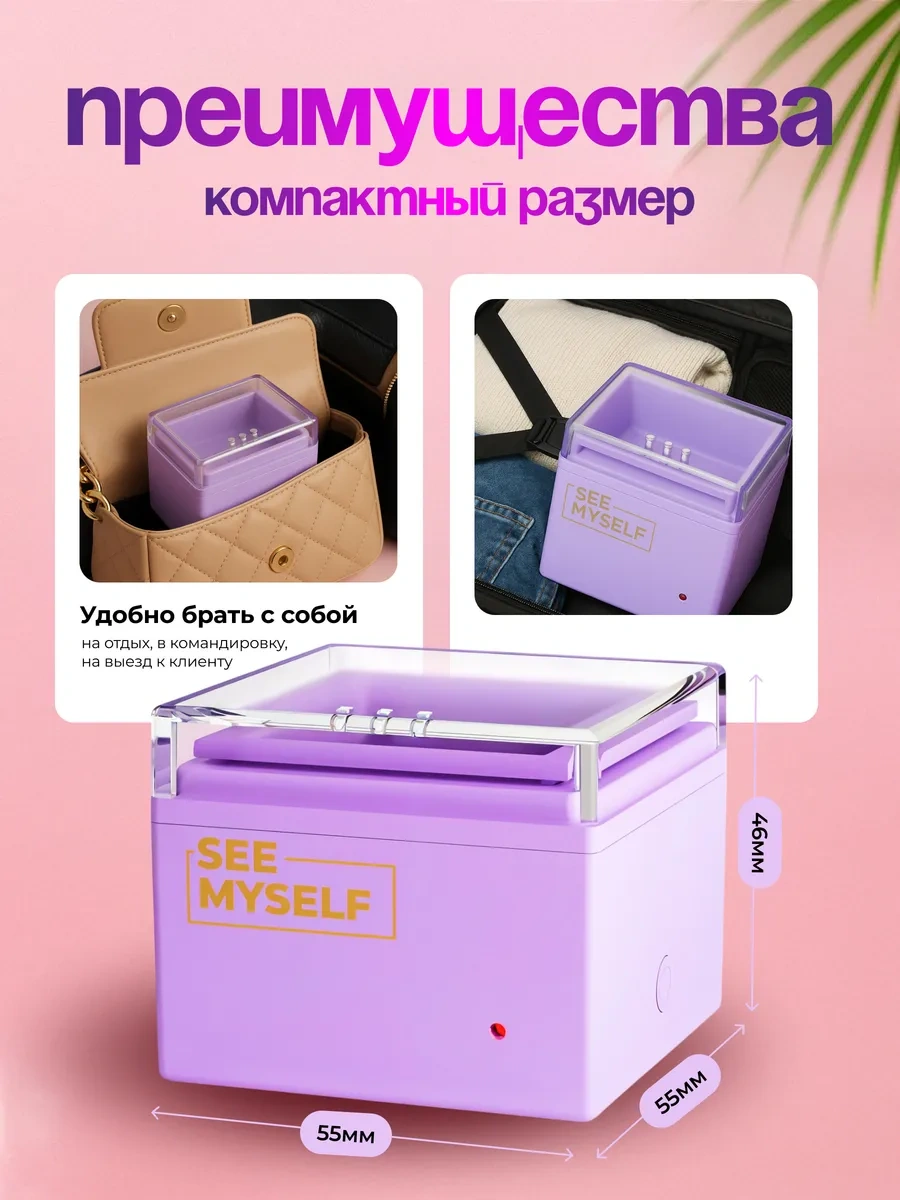 Seemyself Ağda Eritir 350974716