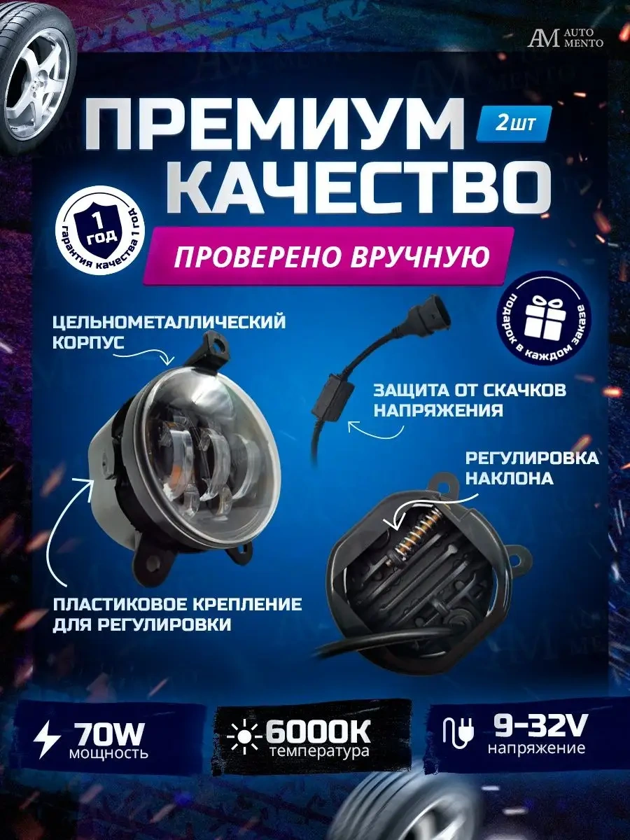 Automento Led Sis Farı Lada Priora 139126820