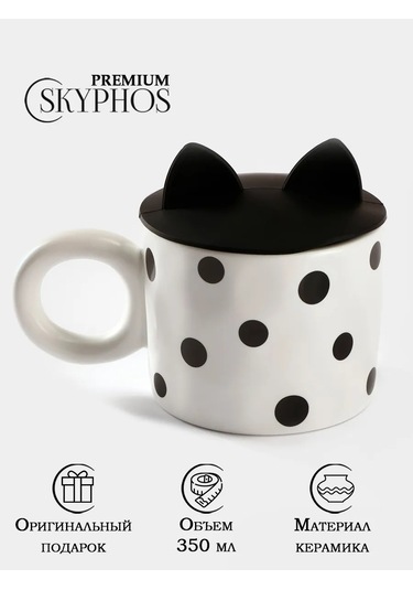 Skyphos 350 Ml Çay Ve Kahve Kupası Silikon Kapaklı 174928262 Beyaz