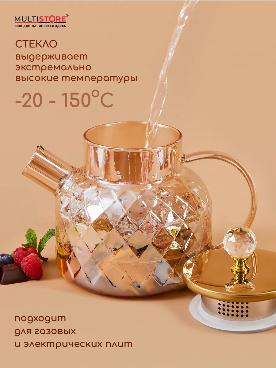 Multıstore 1000 Ml Filtreli Cam Demlik 302855391 Altın Rengi