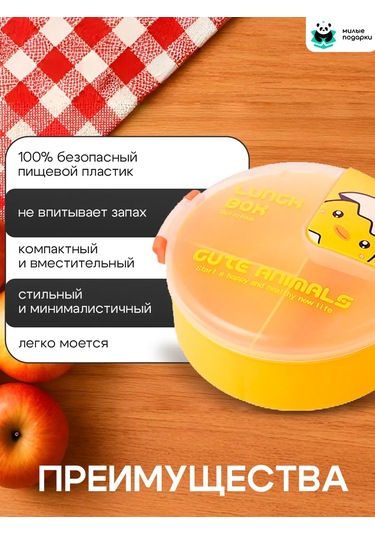 Milye Podarki Bölmeli Çocuk Öğle Yemeği Kutusu 314954134 Gri