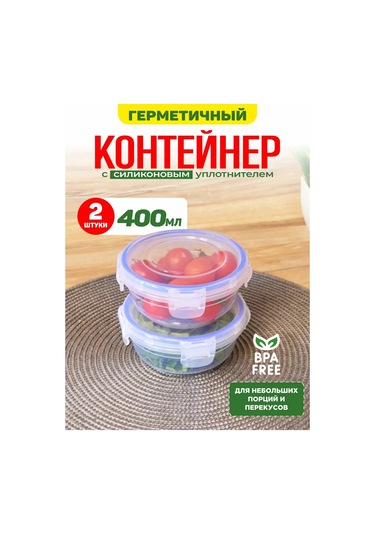 Gds Comfort 400 Ml Yuvarlak Plastik Gıda Saklama Kapları Seti, 2 Ad 326898534 Beyaz