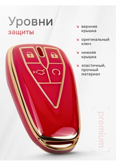 Auto The Sun Otomobil Anahtar Kılıfı 268129912