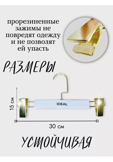 Ideal-house Mantık Çıtçıtlı Ahşap Askılar 231708864 Beyaz