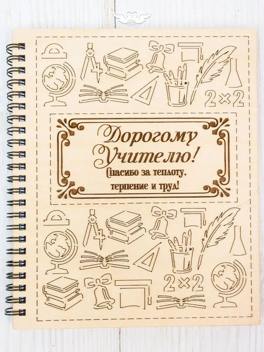 Kanysevy 1 Eylül Ve Öğretmenler Günü'nde Öğretmene Hediye Def 66960677 Bej