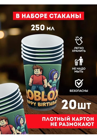 Onlybest Çocuklar İçin Roblox Tema Tek Kullanımlık Kutlama Seti 417308774 100 adet