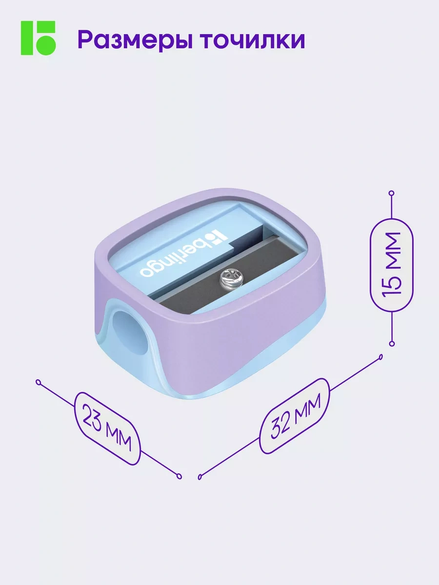 Berlingo Okul İçin Kalemtraş Seti, 4'lü Paket, Haze 250981765