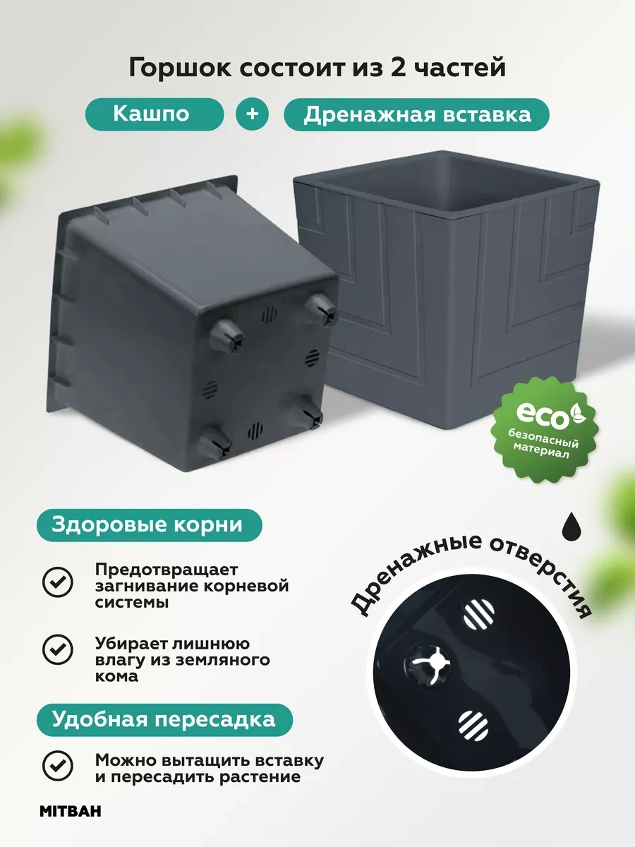 Mıtbah Kare Saksı Çiçek Saksısı 2 Adet 3,3 L 258788746