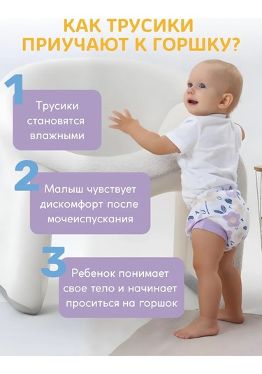 Umkakids Lazımlık Eğitim Külodu 268938304 Leylak