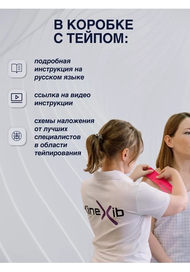 Kinexib Kinezyo Vücut Bandı 194080278