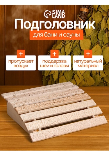 Dobroparov" Rus Deseni Sauna Ve Hamam Başlığı 128734778