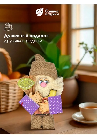 Bannye Stucki Banya İçin Koruyucu Domovoy Banknik 140684451