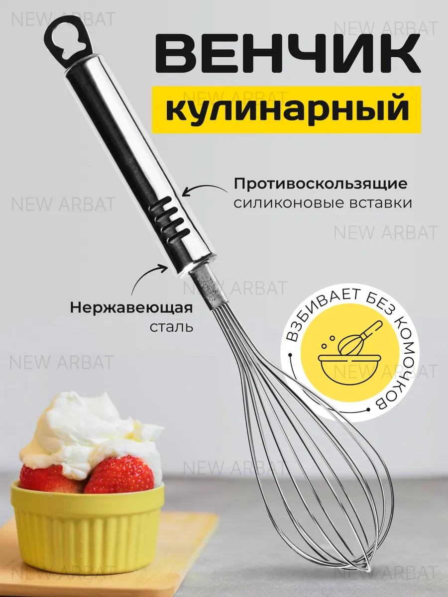 New Arbat Metal El Çırpıcı 333615050 Gri