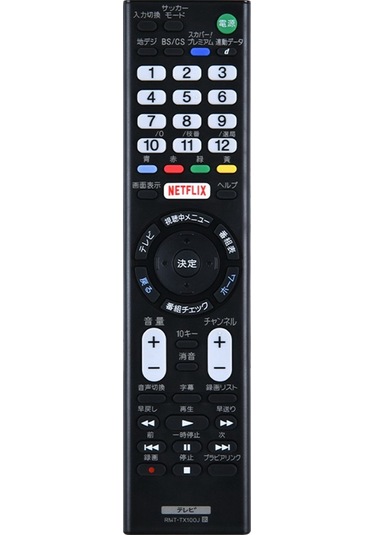 Crackedice Sony Lcd Led Tv İçin Rmt-tx100j Uzaktan Kumanda Kdl-55w805c Fwl-55w805c