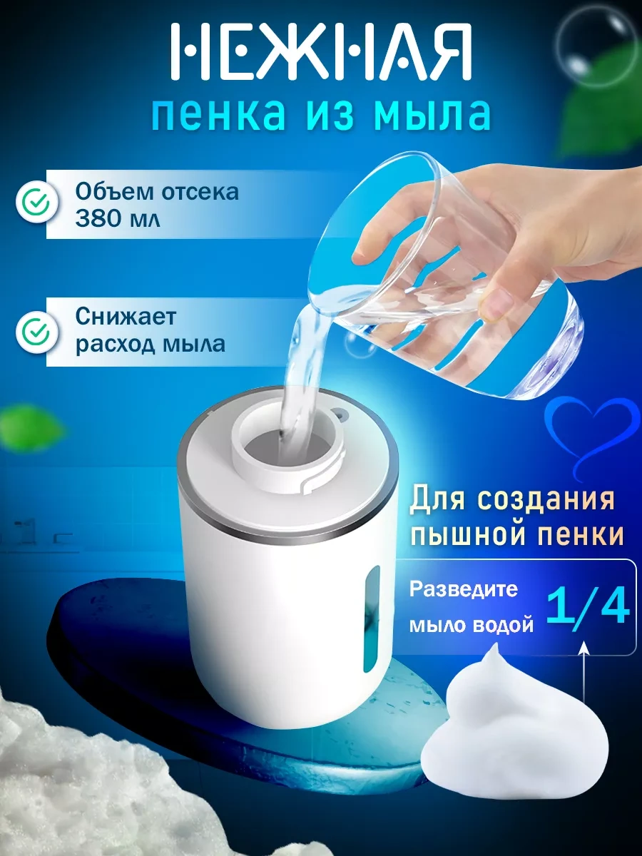 Best Choice Sıvı Sabun İçin Dokunmatik Dağıtıcı 225901112 Beyaz