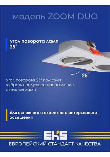 Eks Eks Zoom Duo Kare Gömme Tavan Lambası 176537984 Beyaz