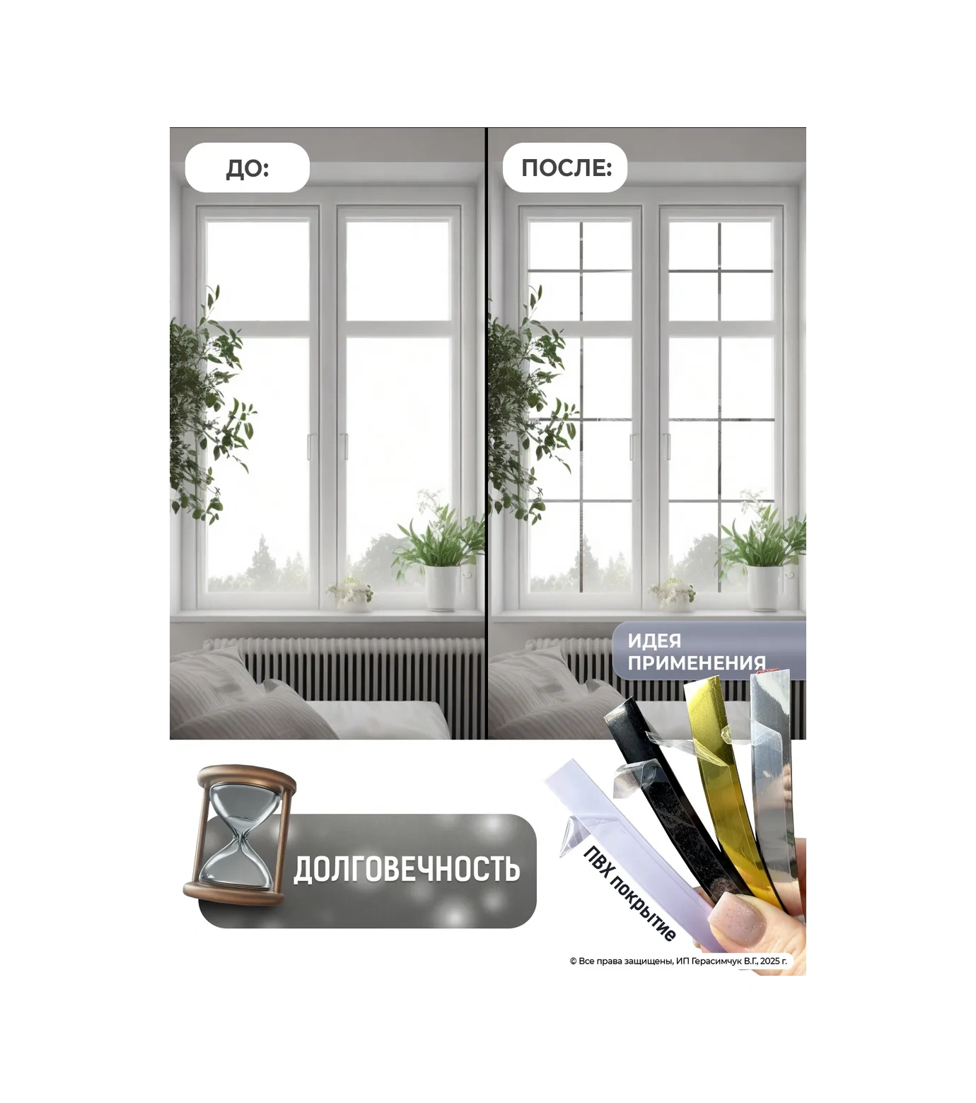 Amodecor Duvarlar Ve Pencereler İçin Kendinden Yapışkanlı Dekoratif 11mm Kaplama 2 Adet. It Seems Like This Request İs