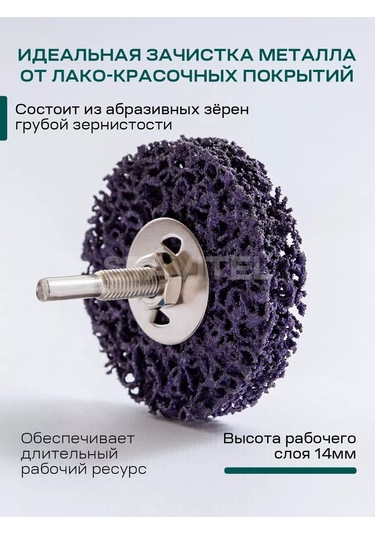 Stavitel 75mm Mor Mercan Disk Delme Diski 1 Adet. Please Note That The Translation For "delme Diski" Can Also Be "del