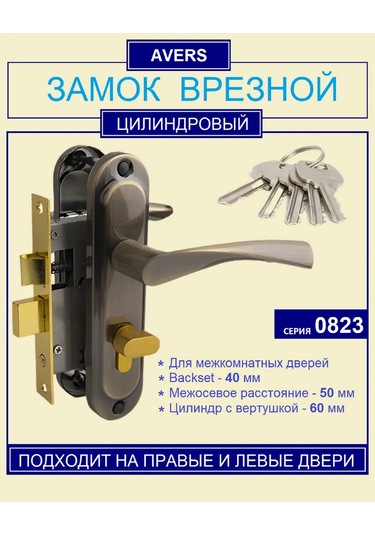 Avers Kapı Kilidi Kulp 0823/60-c-ab Bronz 210537076 Zirveli