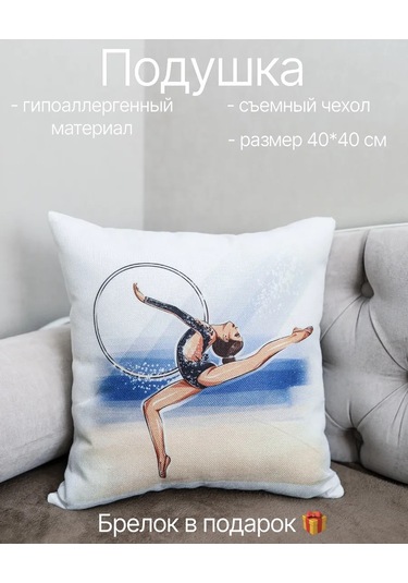 Sotim Jimnast İçin Dekoratif Yastık Hediyesi 261384096 Beyaz