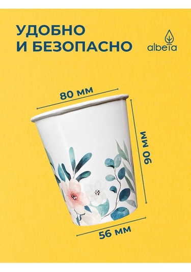 Albeta Tek Kullanımlık Kağıt Bardaklar 250 Ml Kahve Ve Meyve Suyu İçin 50 Adet 143387973 Beyaz