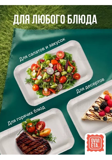 Ovvıeta Piknik İçin Tek Kullanımlık Tabaklar, Parti İçin 50 Adet 218775105 100 adet