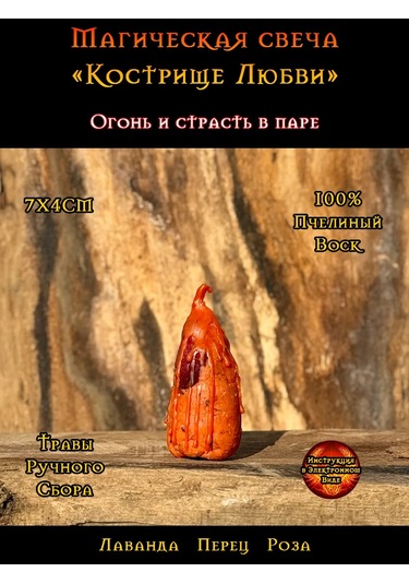 Plama Feniksa Büyülü Mum "aşk Ateşi" 224063774 Kirmızı