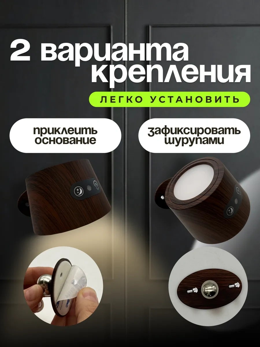 Trona Light Kablosuz Duvar Aplikı Lambası 417856151 Kahverengi