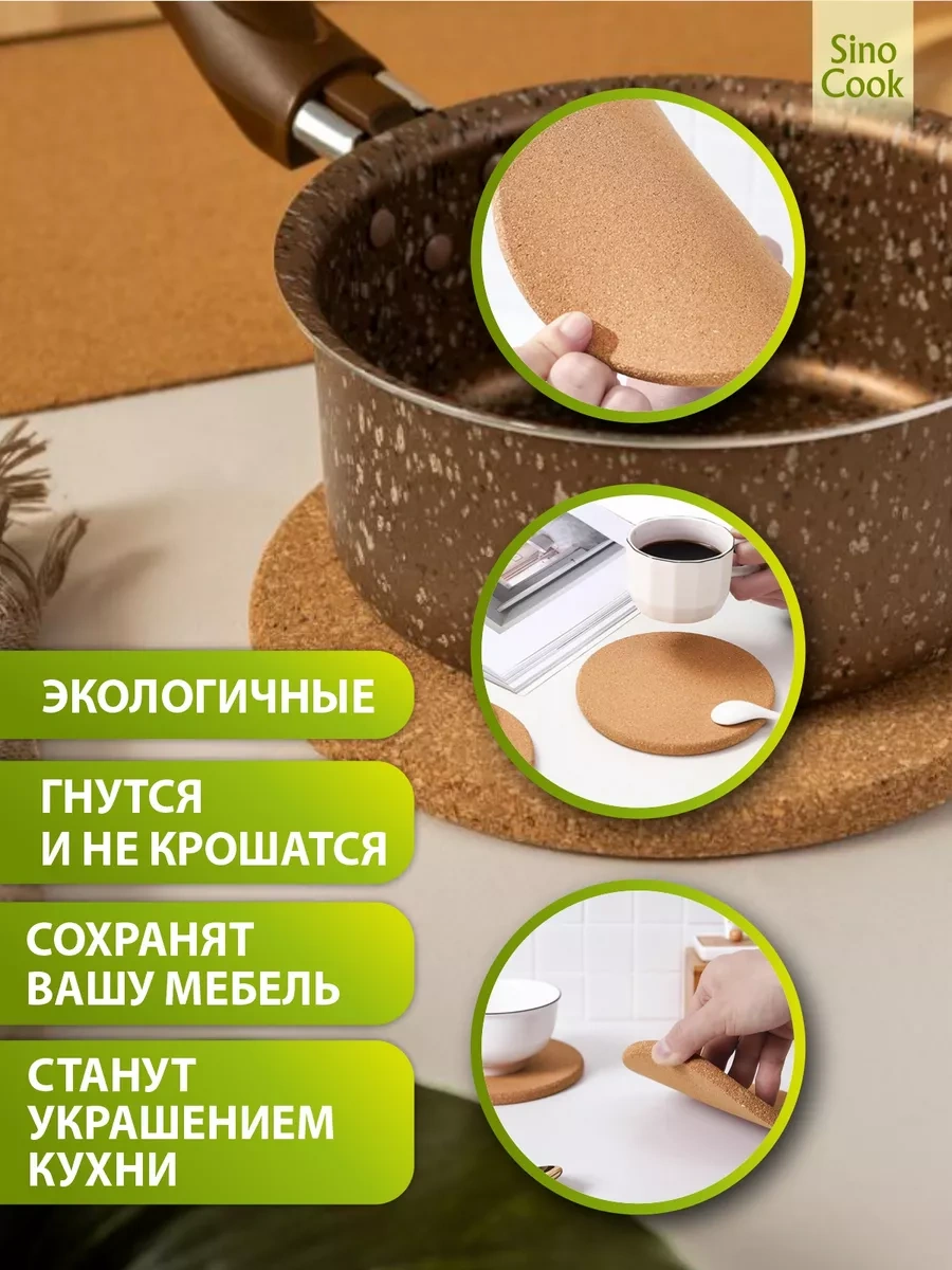 Sinocook Sıcak İçecekler İçin Ahşap Mantar Altlık 19 Cm 180023467 Kahverengi