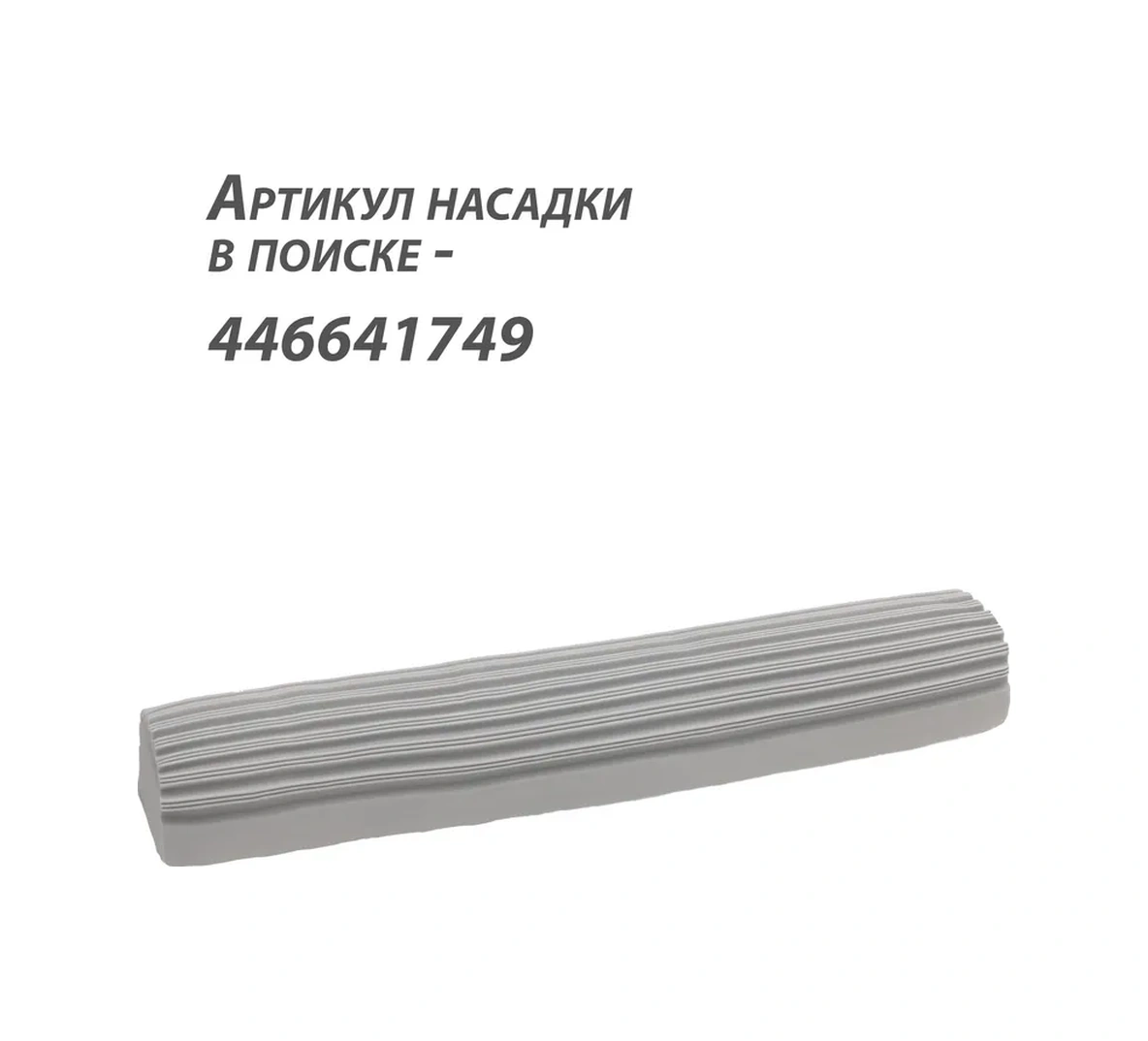 Cityup Shop Dikdörtgen Pva Yapışkanlı Kovasız Silindirli Paspas 451800862