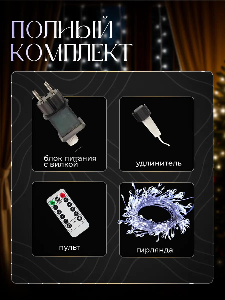 D-light Yılbaşı 3x3 Perdesiz Fıturma Uzaktan Kumandalı 258437221 Soğuk Beyaz