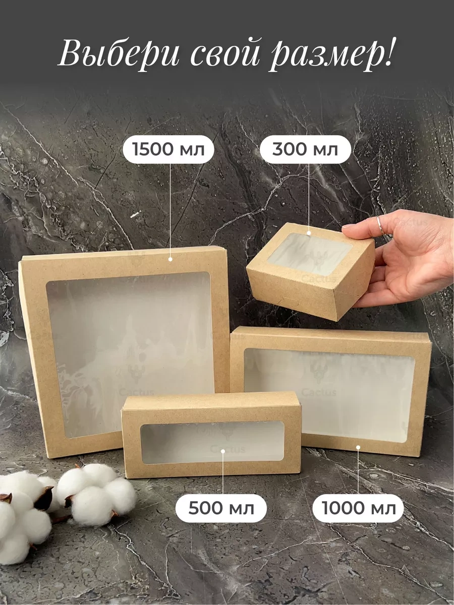 Cactus Cam Pencereli Kraft Kutu Ambalaj 1500 Ml 50 Adet. 208474280