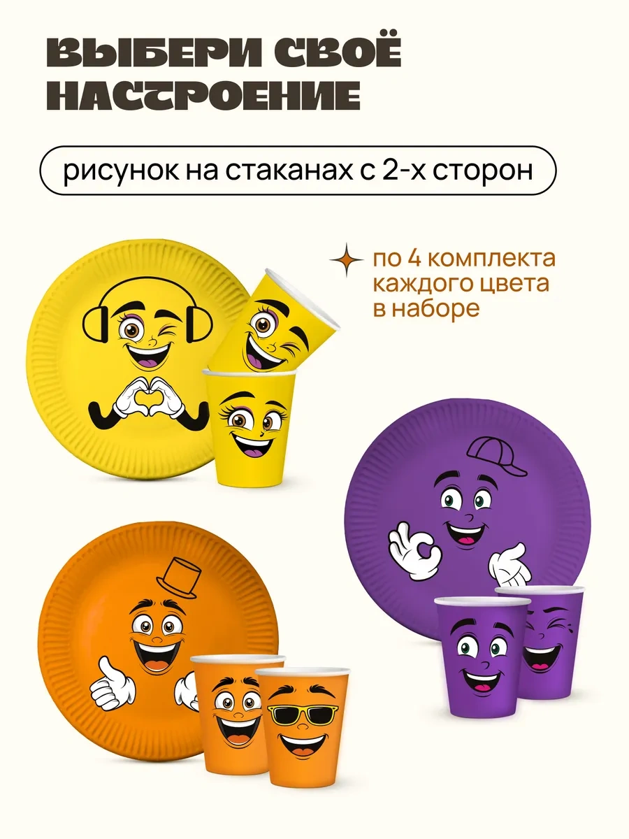 Formateco Parti İçin Tek Kullanımlık Tabaklar Ve Bardaklar 329414841 100 adet