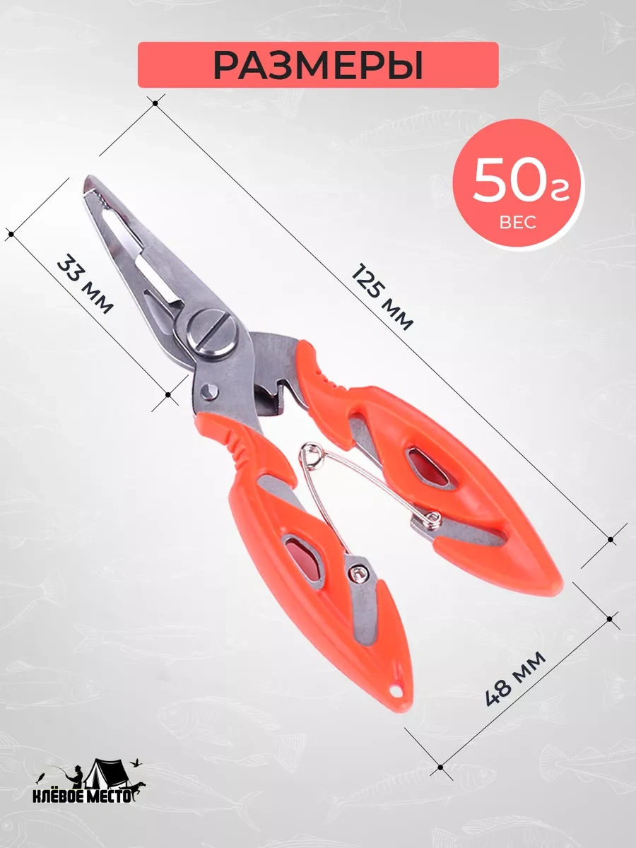 Klevoe Mesto Kılıflı Balıkçılık Makası 48790789